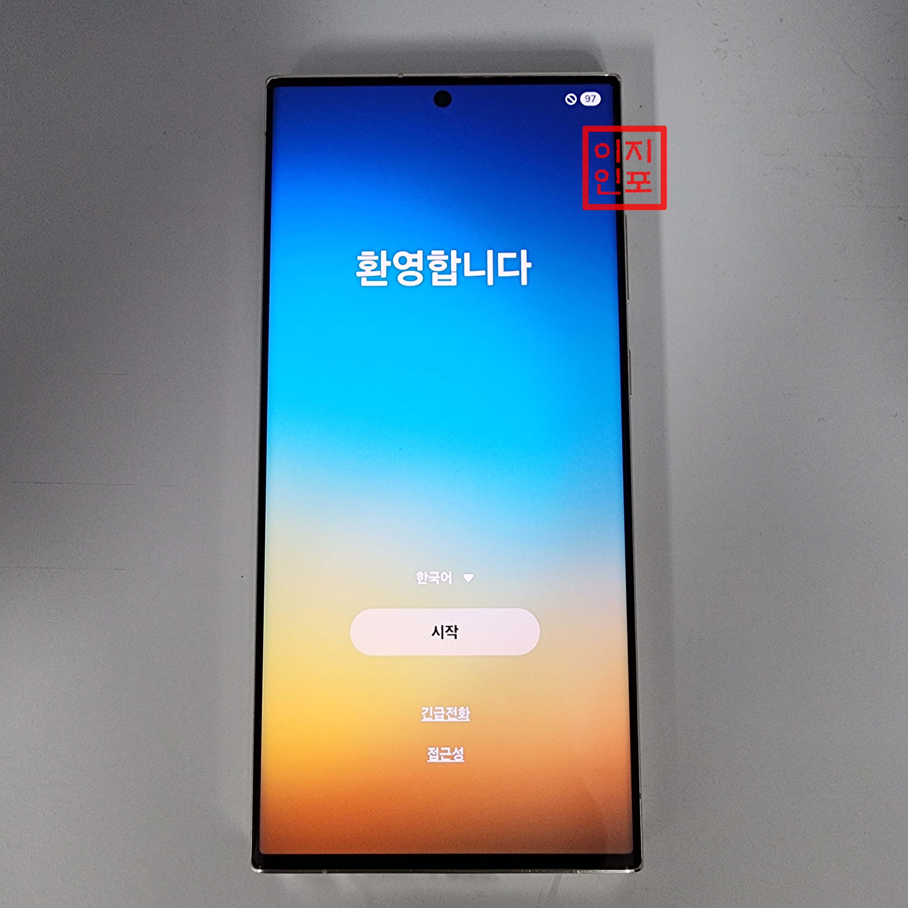 갤럭시 S23울트라 설정 메뉴에서 공장초기화하는 방법