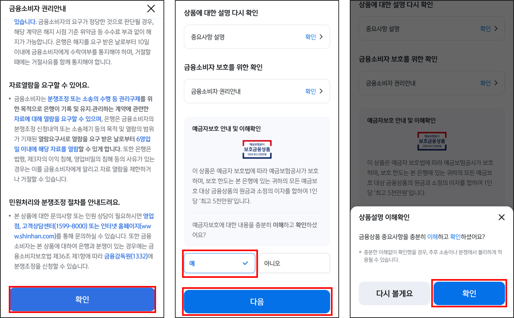 신한SOL트래블 카드 신청 절차