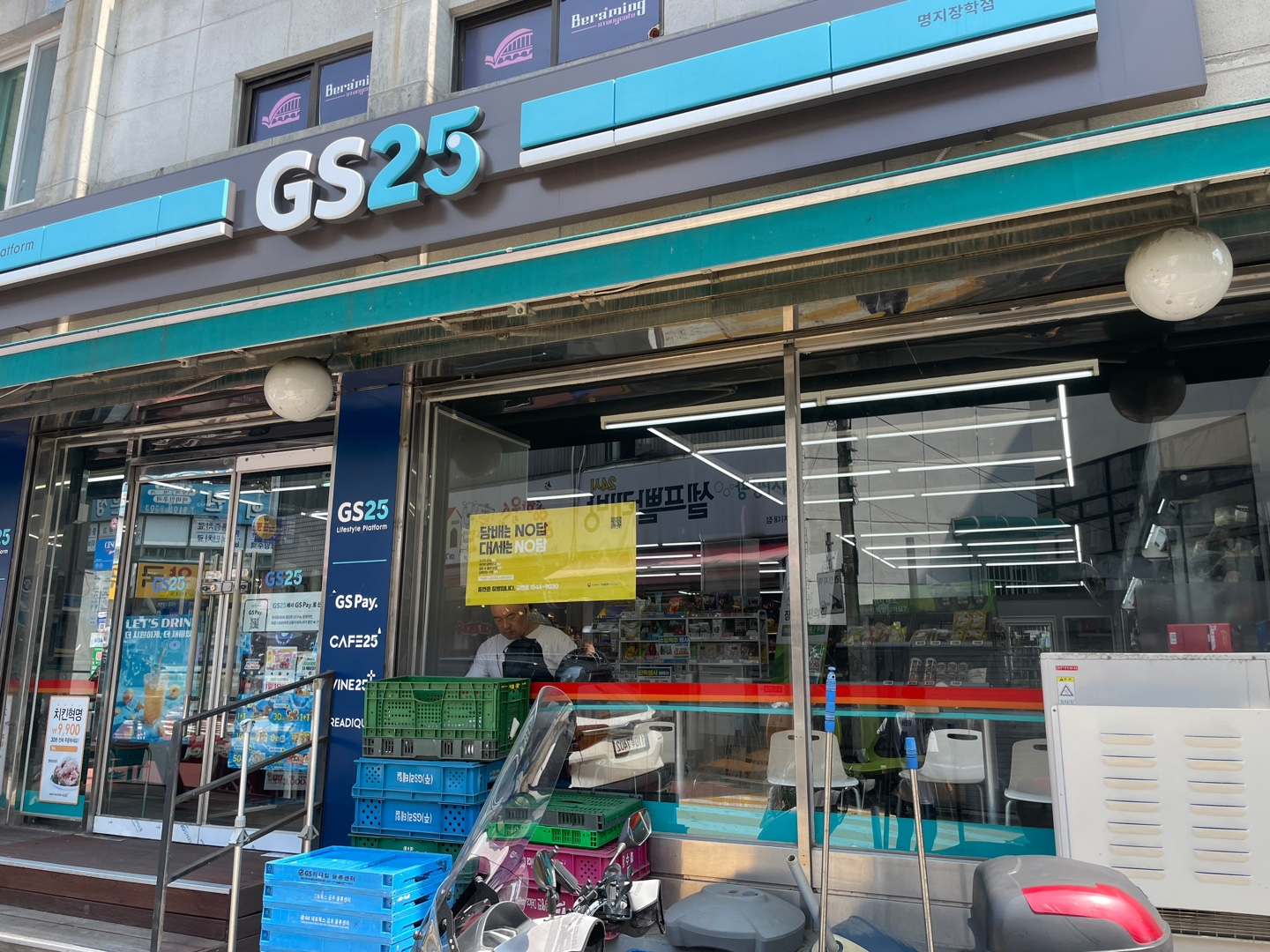 편의점 도착 ❘ ATM 사용시작