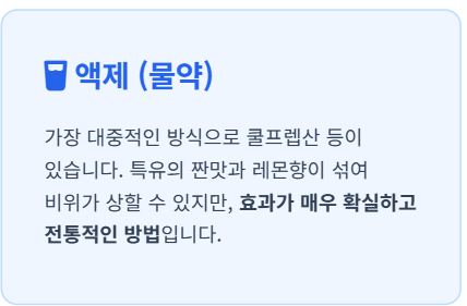 대장내시경 약 복용법