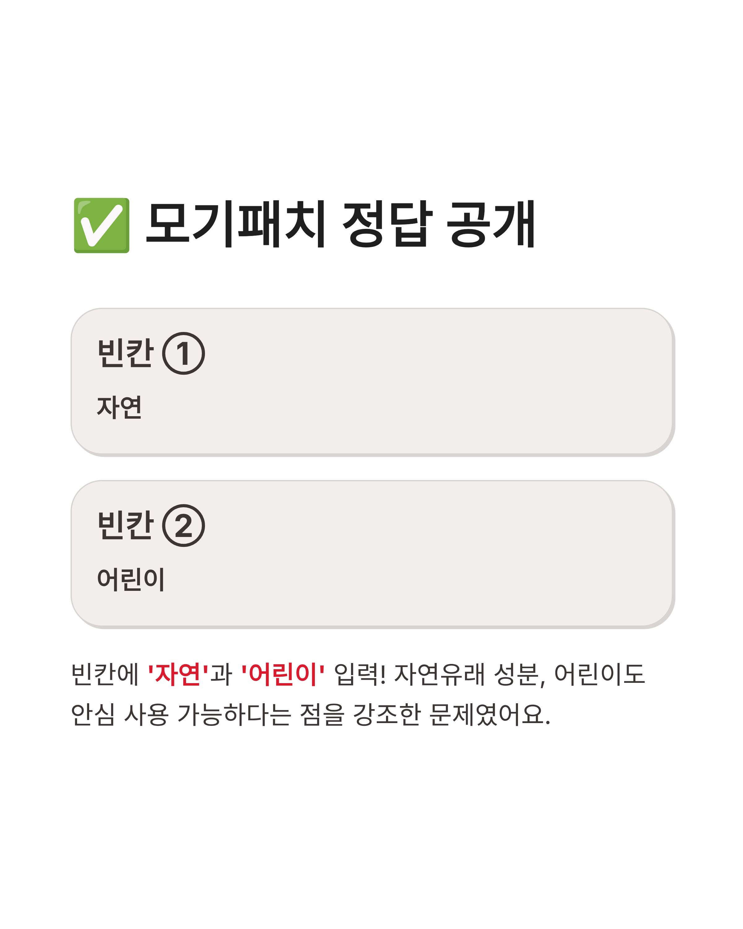 7월 14일 캐시워크 퀴즈정답 완벽정리!!