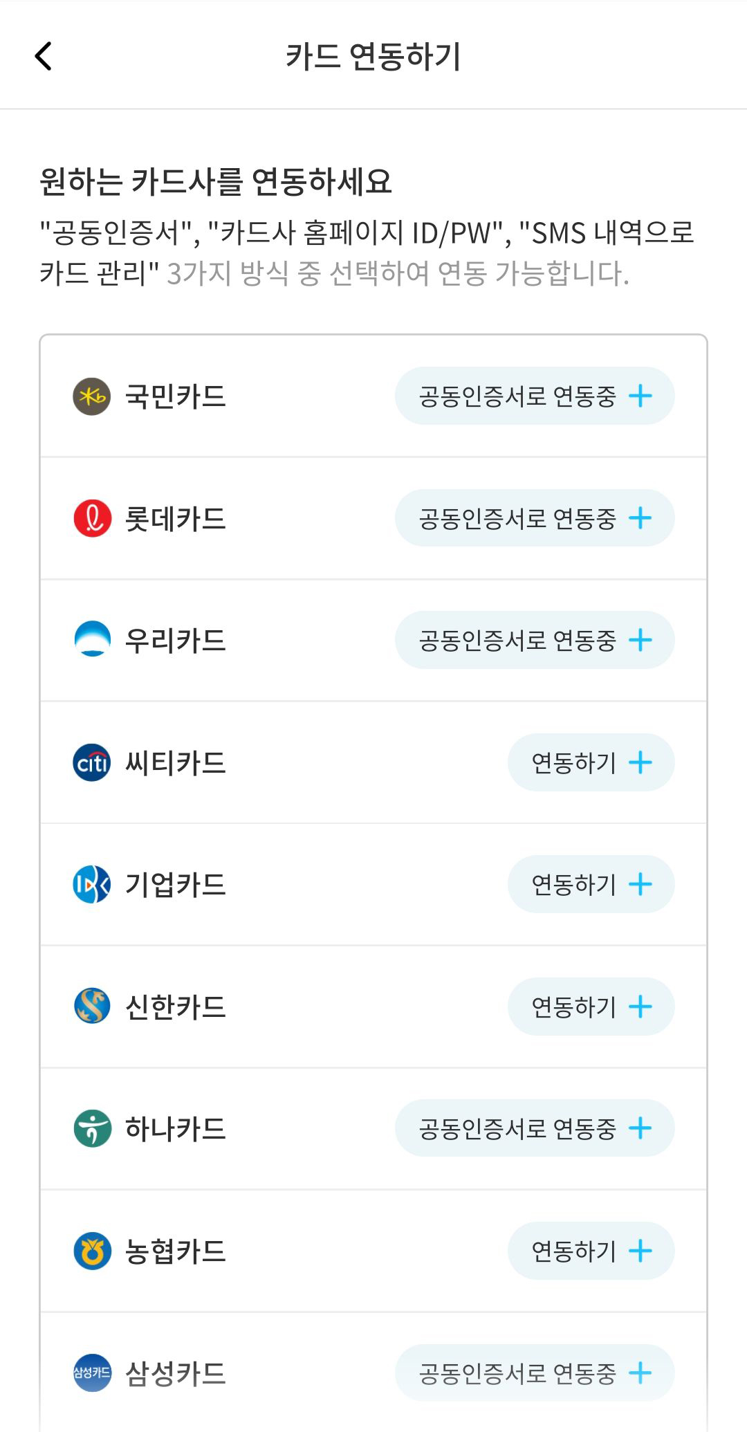 신용카드앱_더쎈카드_32