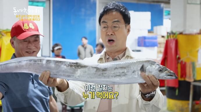 이만기-제주도-은갈치