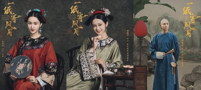 [중드추천] 드라마다시보기 일지기풍월 : 첩들의 전쟁 결말 줄거리 등장인물 조가민 주원빙