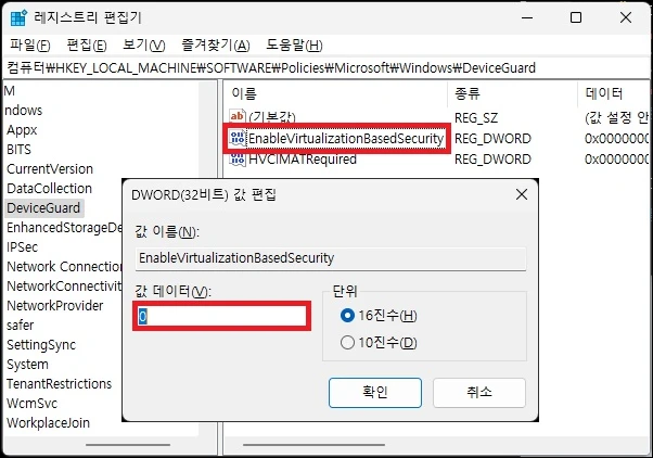 값 데이터 변경