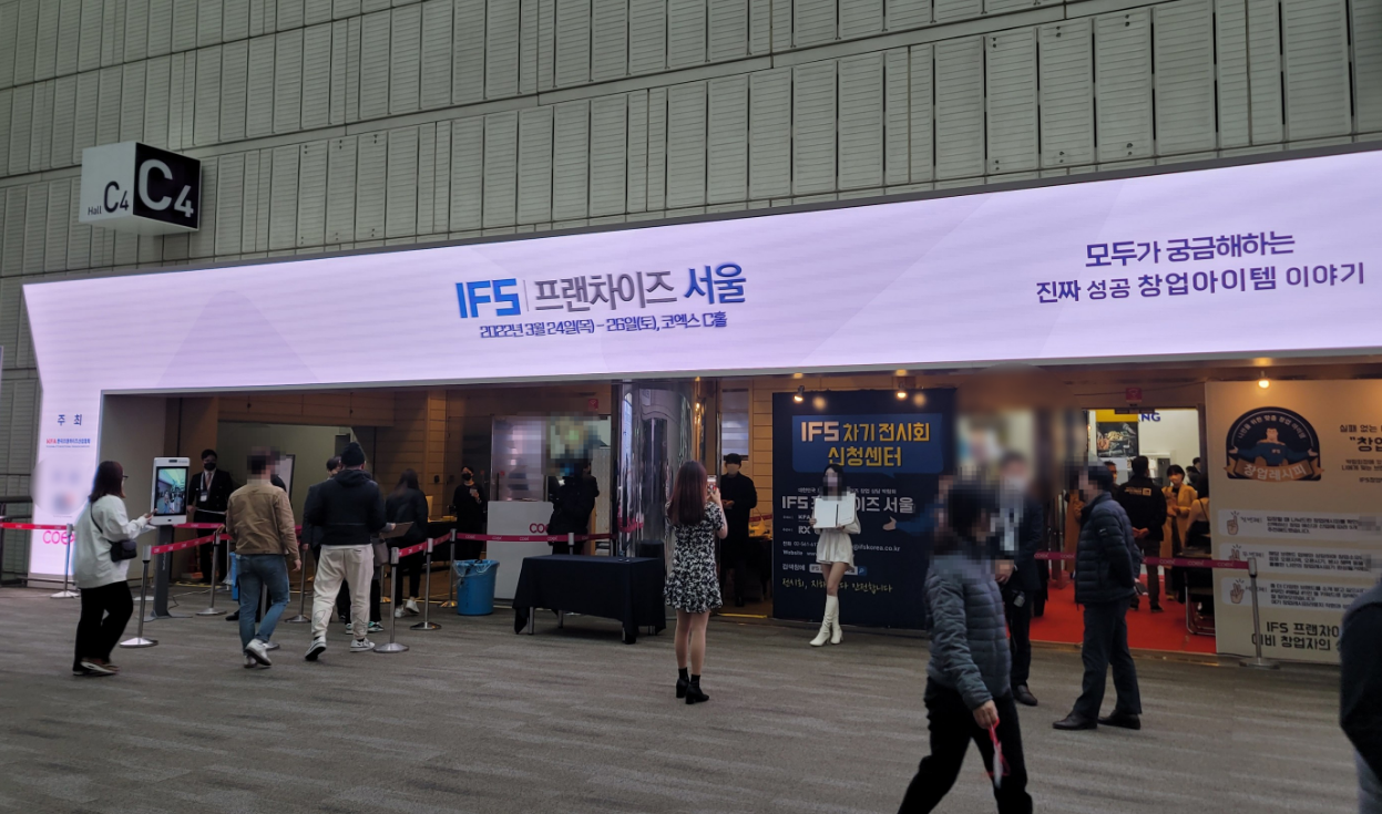 외식업 프랜차이즈 박람회 사진