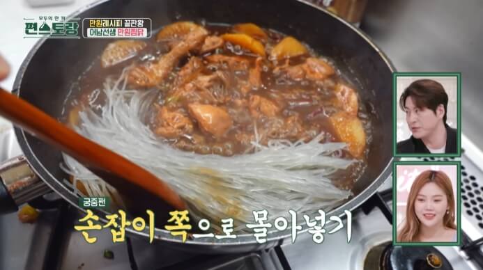 찜닭-당면