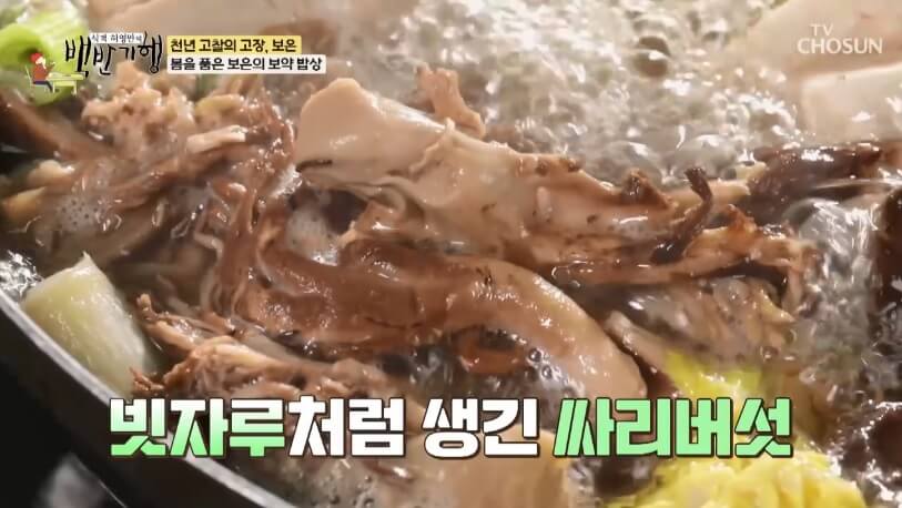 식객 허영만의 백반기행 299회 정일우의 보은 밥상 충북 보은 자연산 버섯전골 맛집 구병산골가든