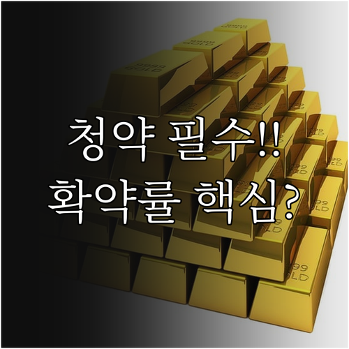 12월 IPO 공모주 청약 필수 점검..