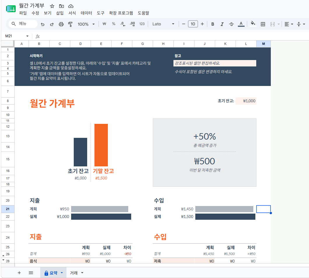 구글 무료 엑셀 가계부