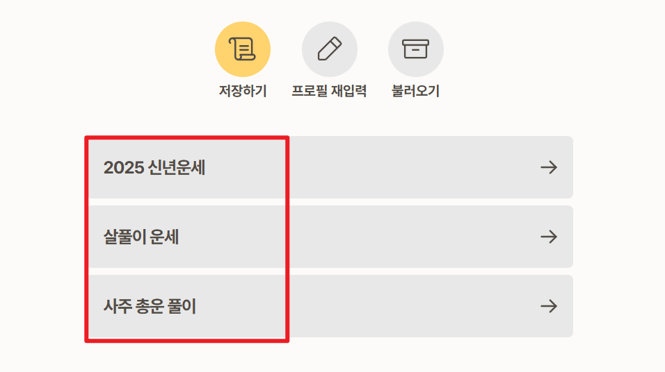 포스텔러 만세력