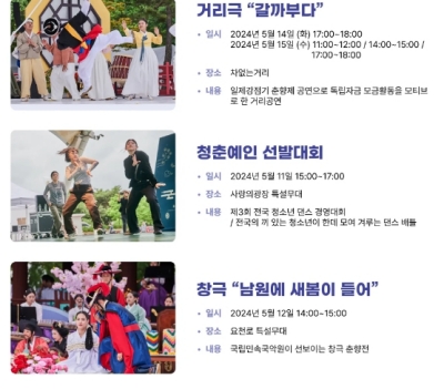 2024 춘향제 공연3