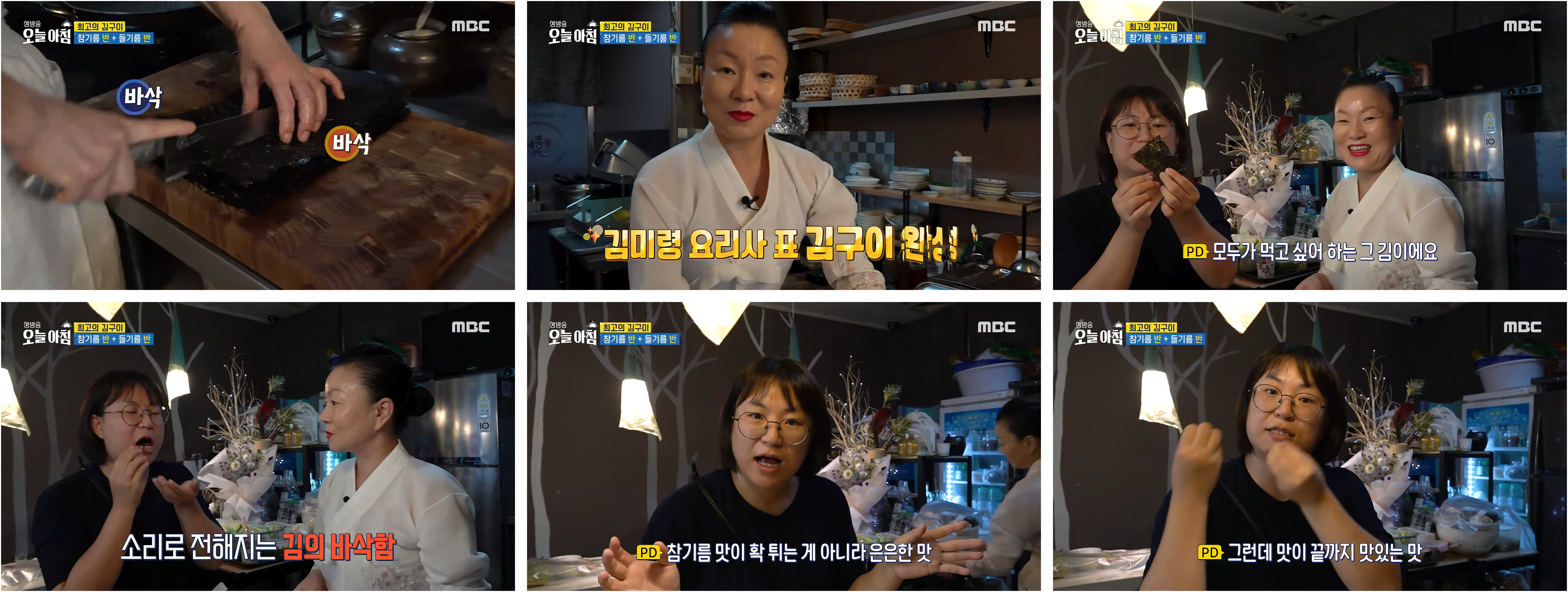 이모카세 1호 김