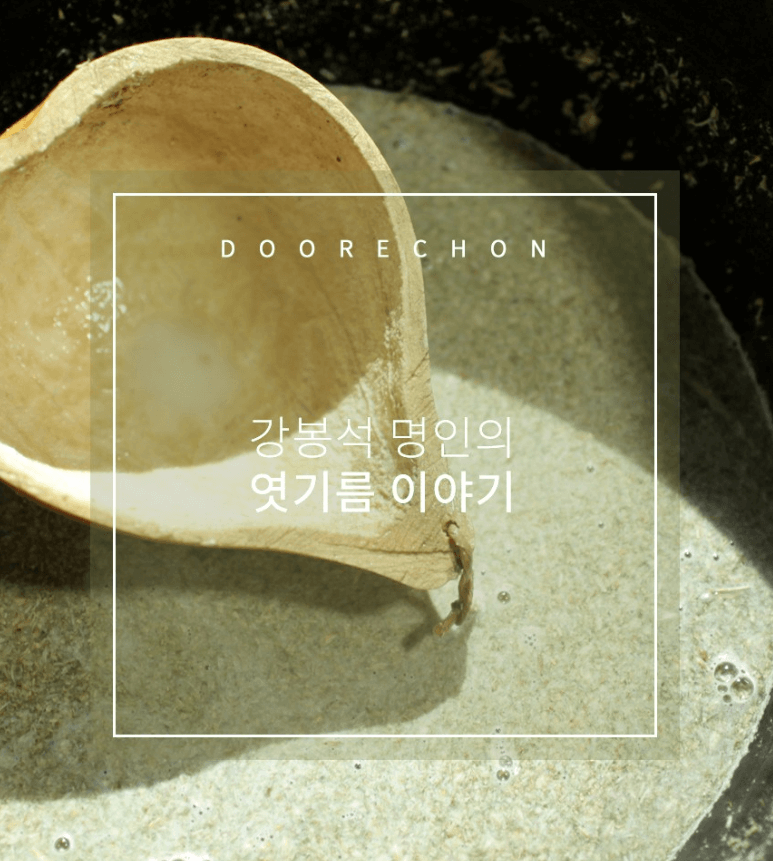 올리고당 대신 조청 추천