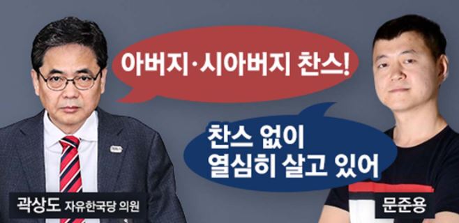문준용 저격수