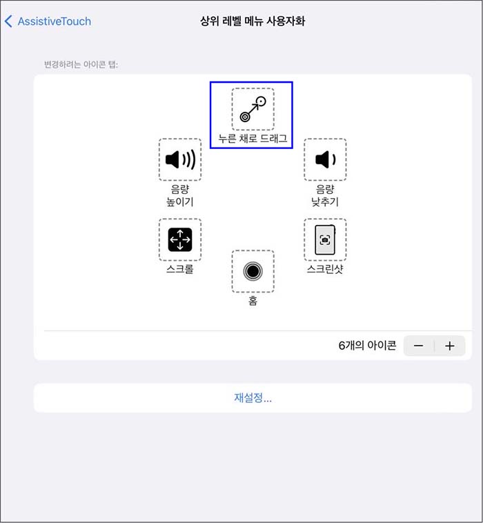 아이패드-어시스티브터치-버튼-설정
