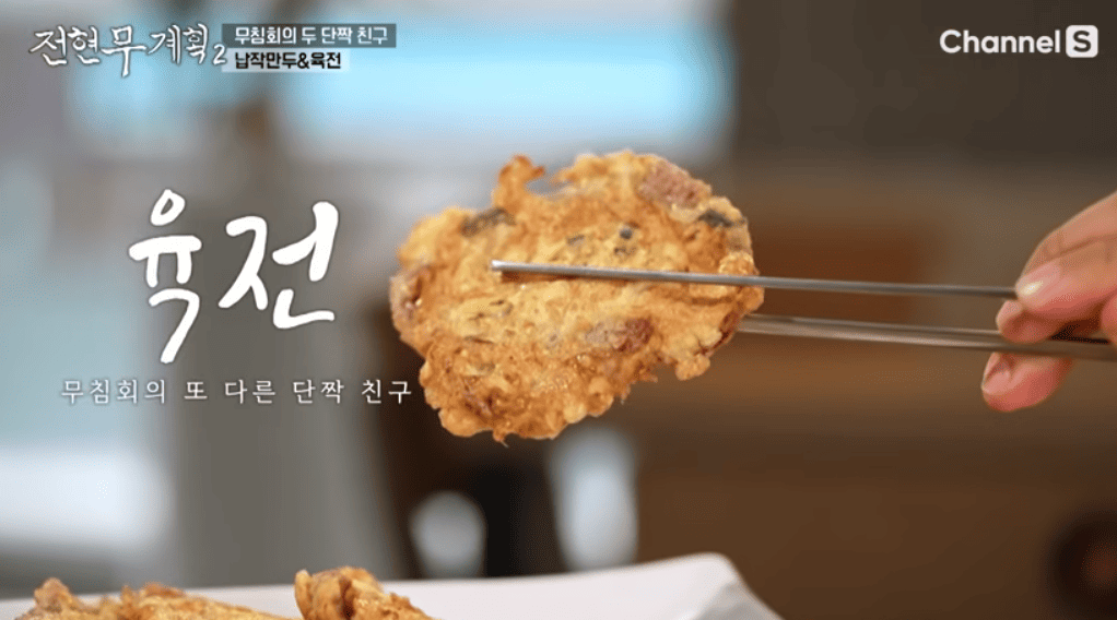 전현무계획2 대구 68년 전통 무침회