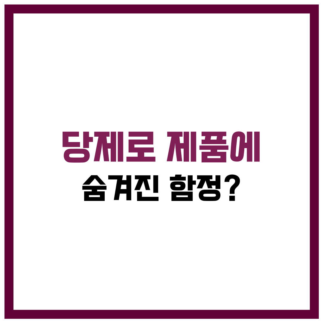 당제로제품 함정 썸네일