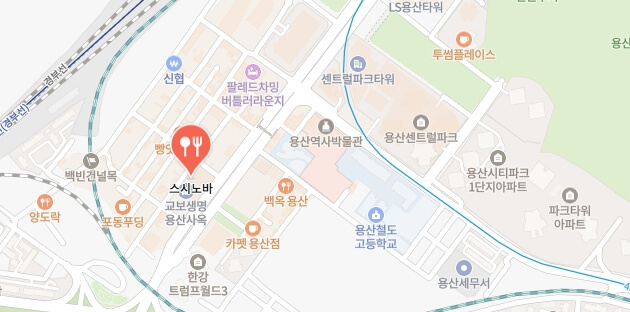 생활의달인-캘리포니아롤달인-스시집