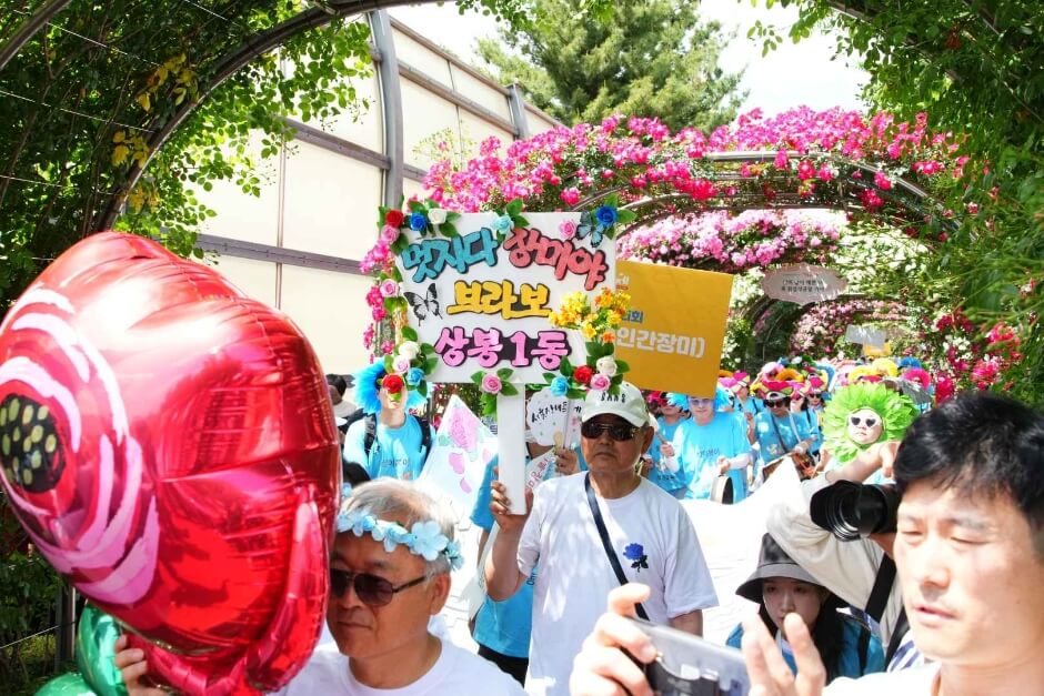 중랑서울장미축제