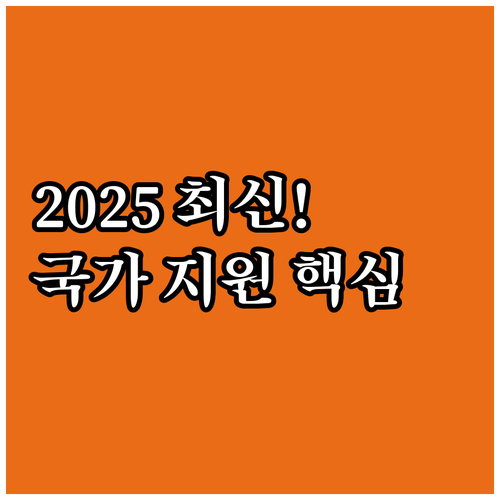 구직자 국가 고용 안전망 2025 취..