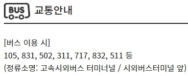 청주터미널 CGV 가는 방법