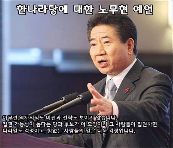 노무현 대통령