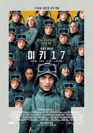 영화 미키 17 관련사진