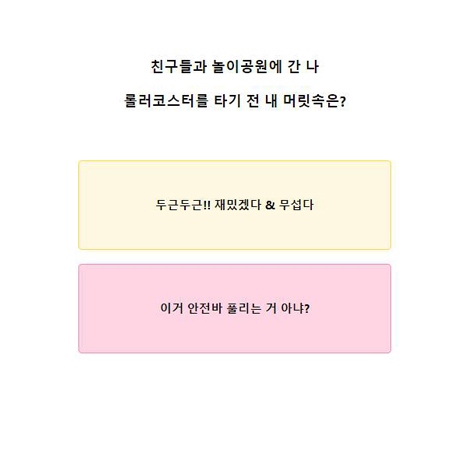 테스트잇 프로필 성격 테스트