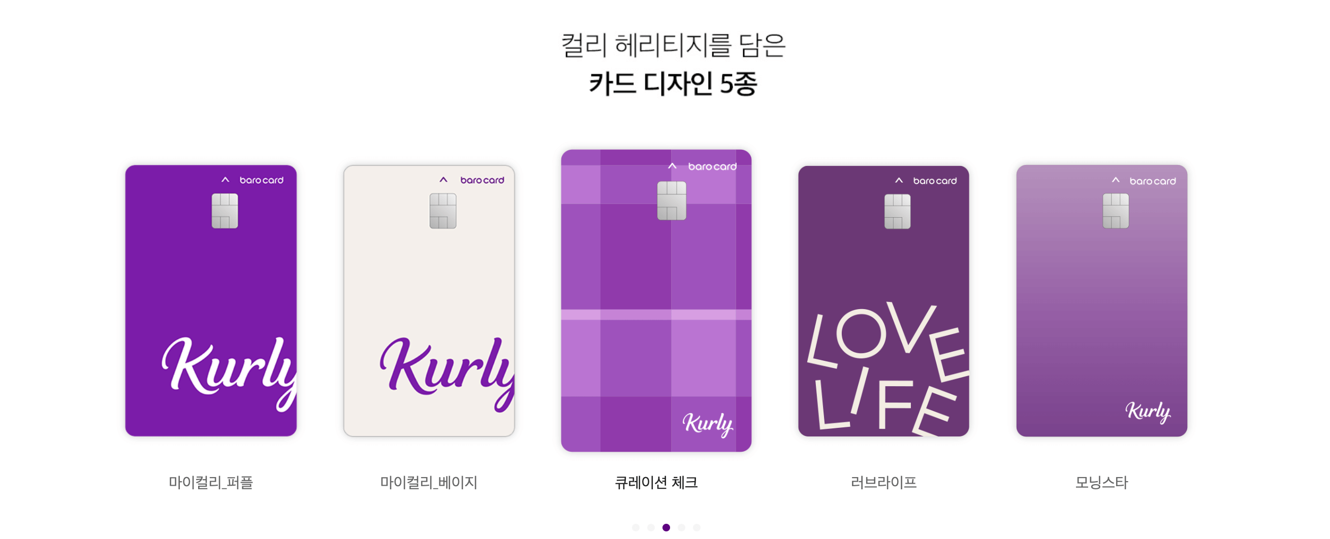 컬리카드 디자인