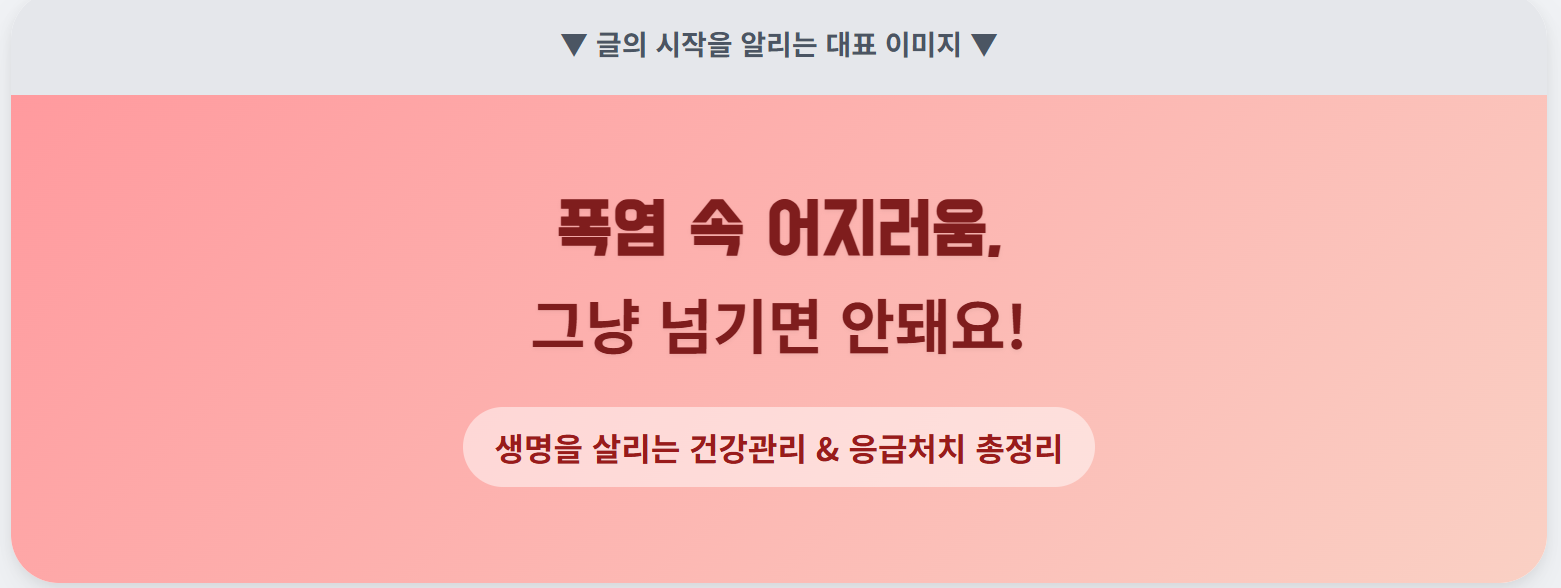 글의 시작을 알리는 대표 이미지