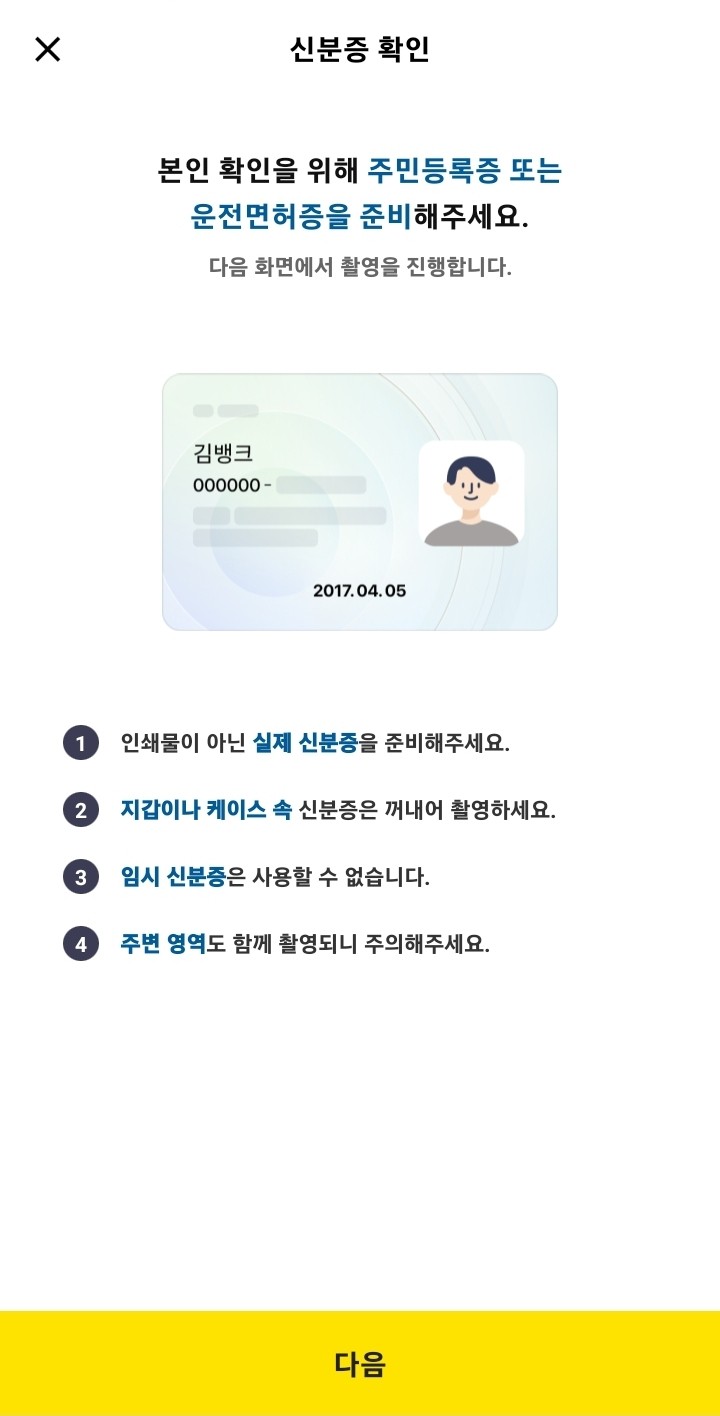 카카오뱅크 이체한도 변경