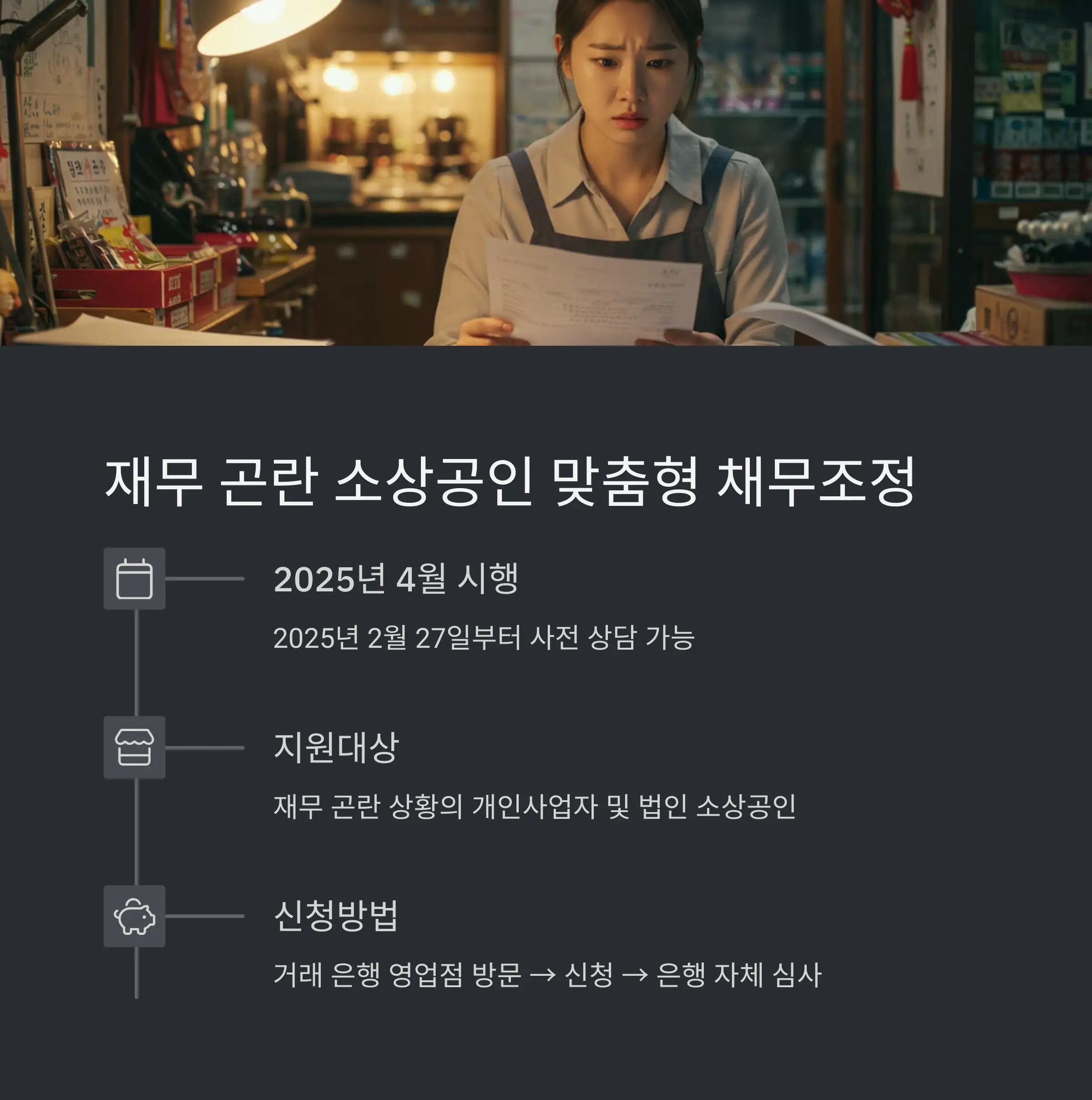 결론