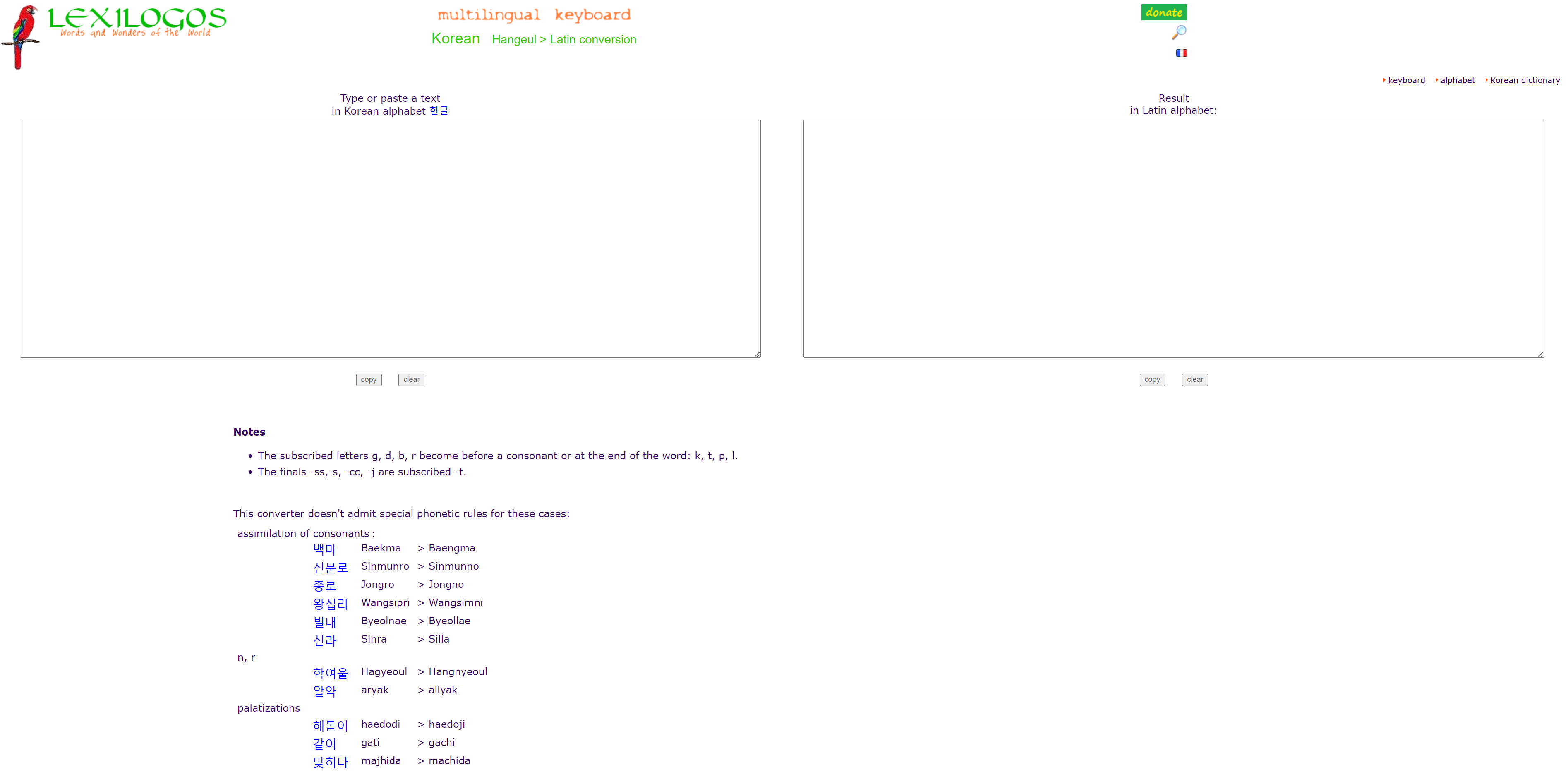 한글 소리 나는 대로 영어로 번역