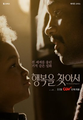 서로 바라보고 있는 부자