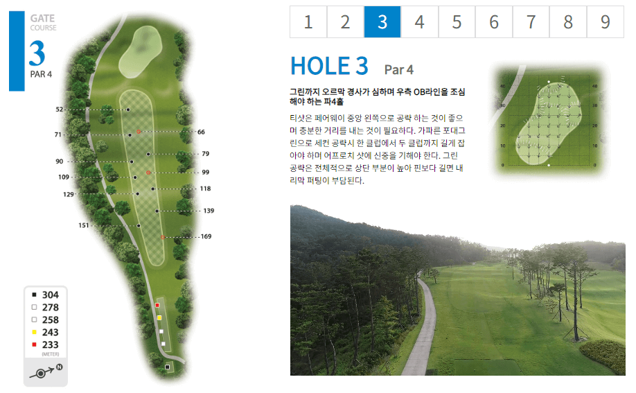 스톤게이트 컨트리클럽 게이트코스 03