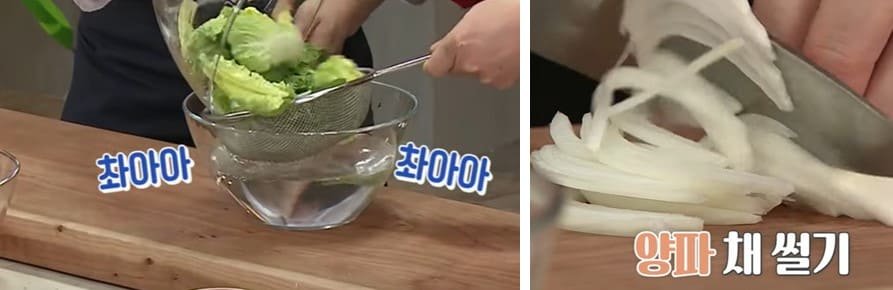 양파썰기