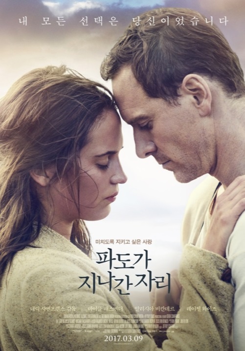 영화 &lt;파도가 지나간 자리&gt; 포스터 이미지