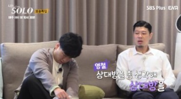 나는 솔로 12기