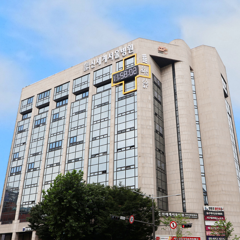 영등포구 영등포동 정형외과 유명하고 잘하는 곳 추천 TOP 5