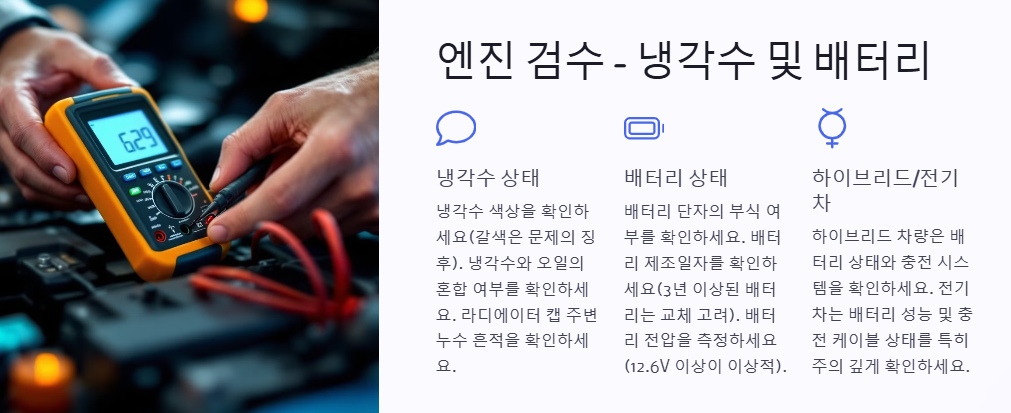 중고차 구매 시 알아야 할 필수 검수방법과 체크리스트 및 체크사항