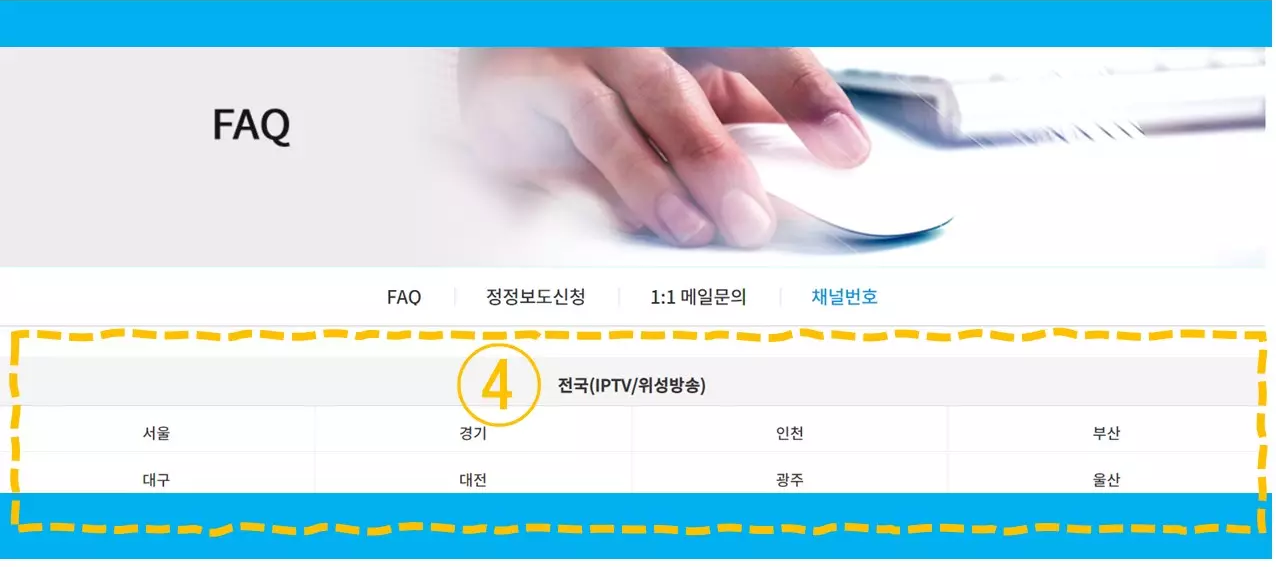 jtbc 채널번호
