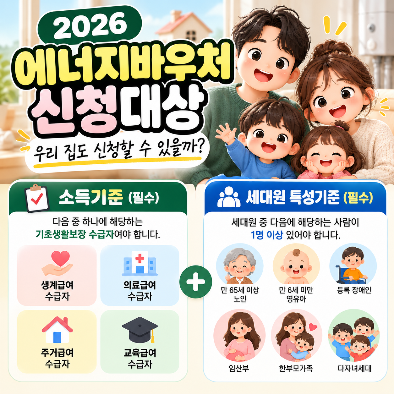 에너지바우처잔액조회