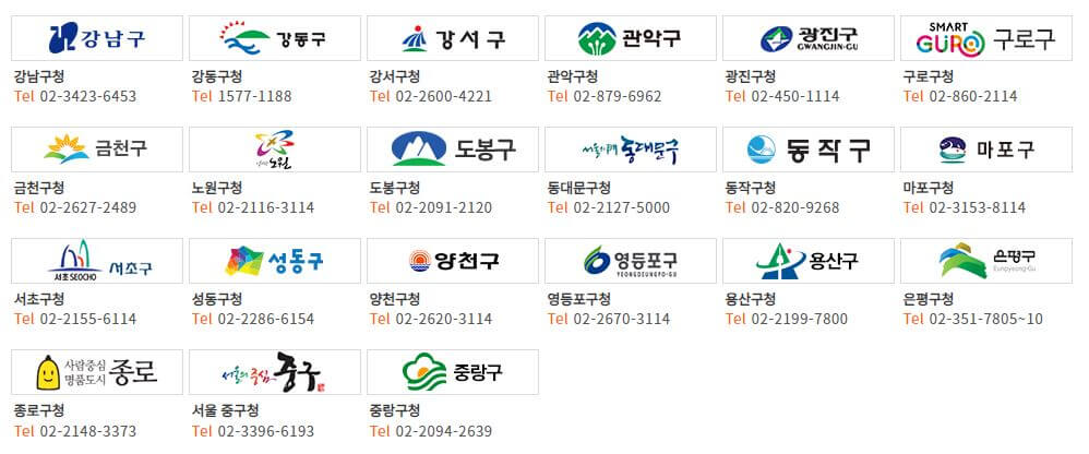 서울시 주차단속 알림받기 신청