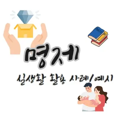 명제-실생활-활용-사례-예시