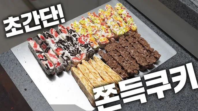 초간단 쫀득쿠키 레시피 전자레인지 5분 완성법_1