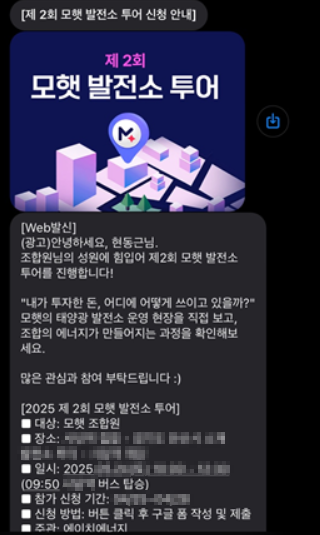 [모햇 투자 후기 6편] 모햇투자 7개월차 실제 수익 지급 현황