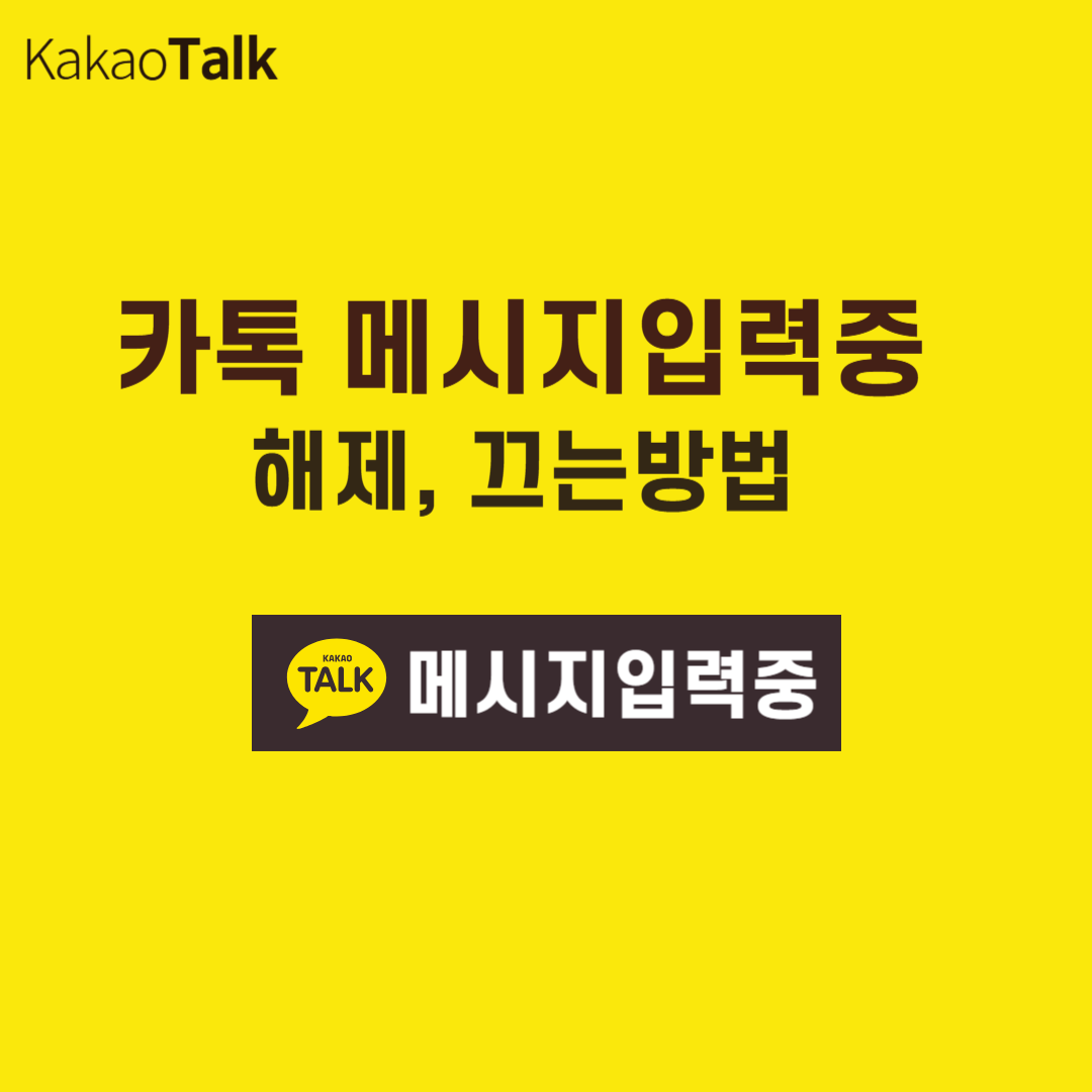 메시지입력중