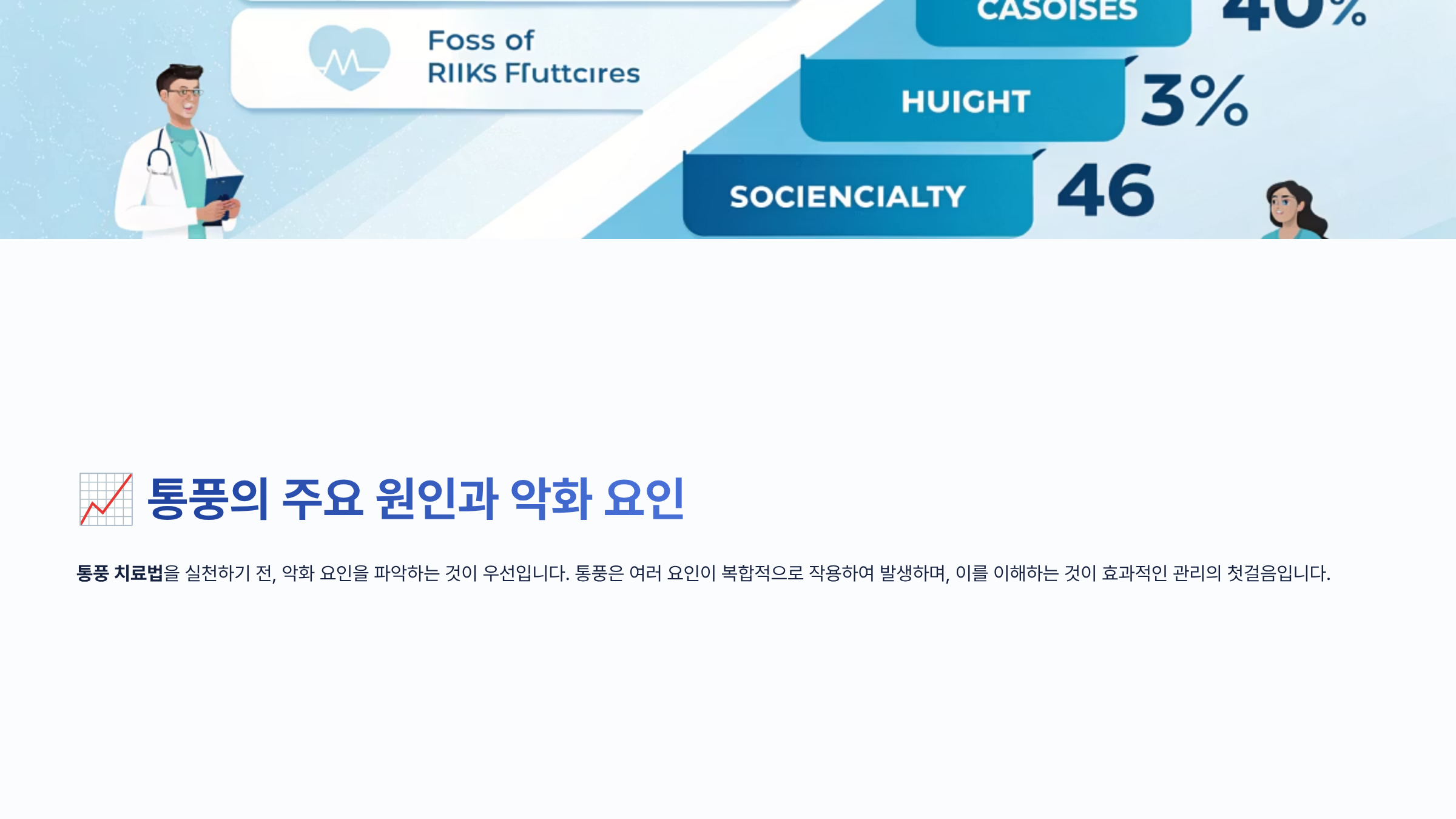 통풍 치료법 알아보기