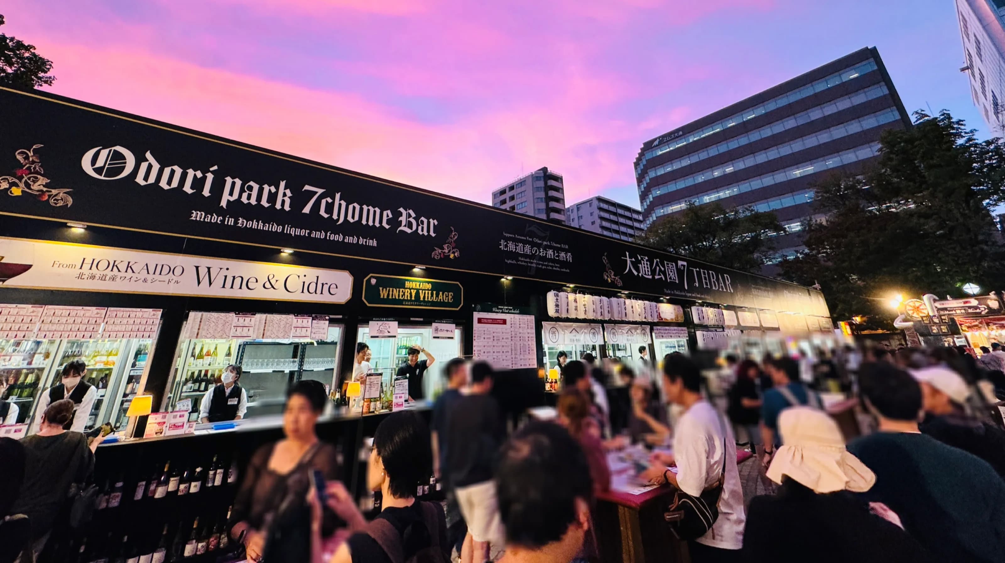 삿포로 오텀 페스트 – 9월